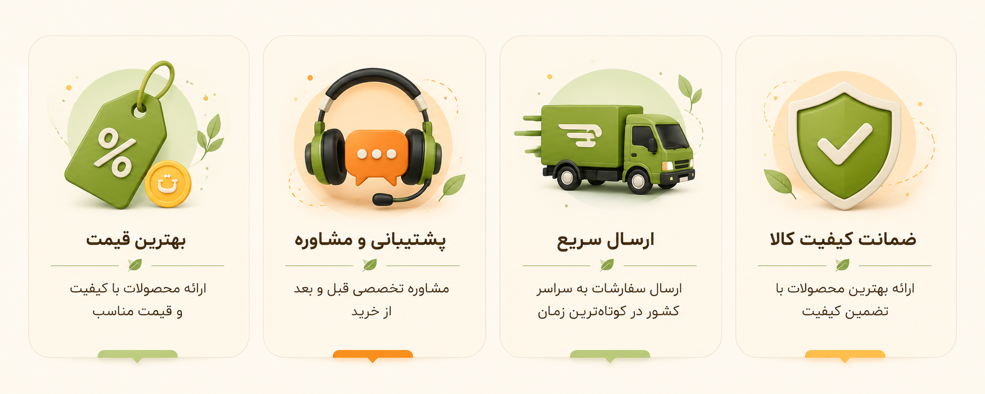 ارزش افزوده جیک جیک شاپ